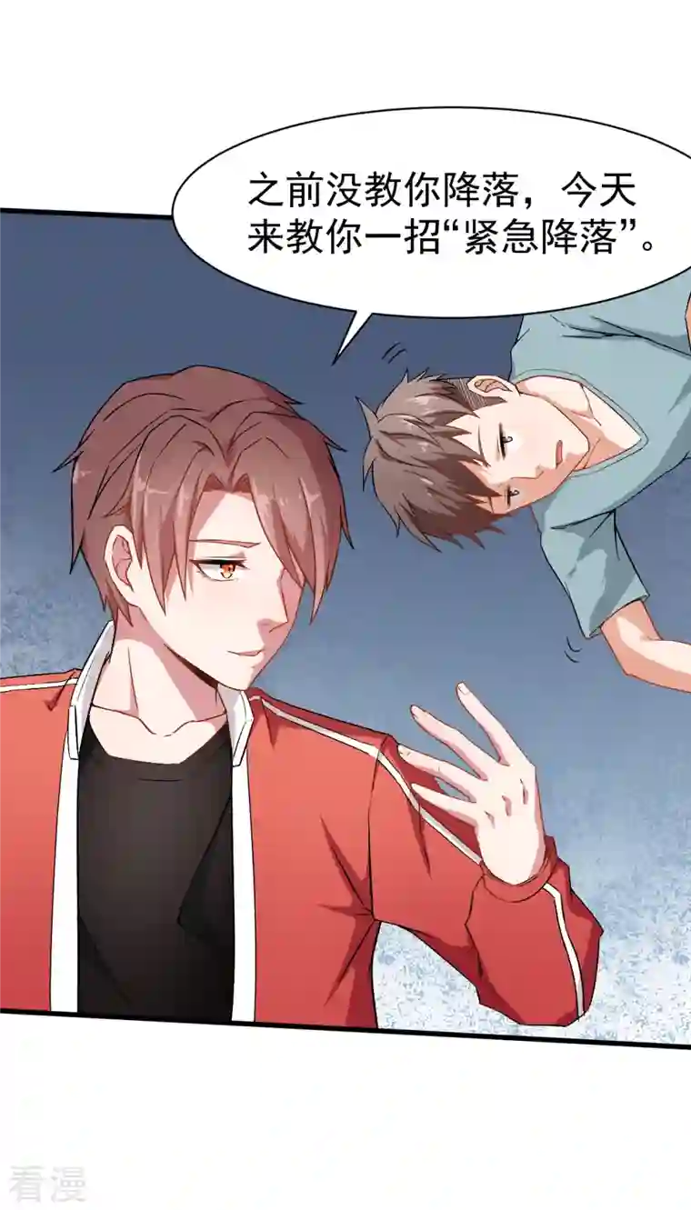 异能狂师第33话 现在到你们了