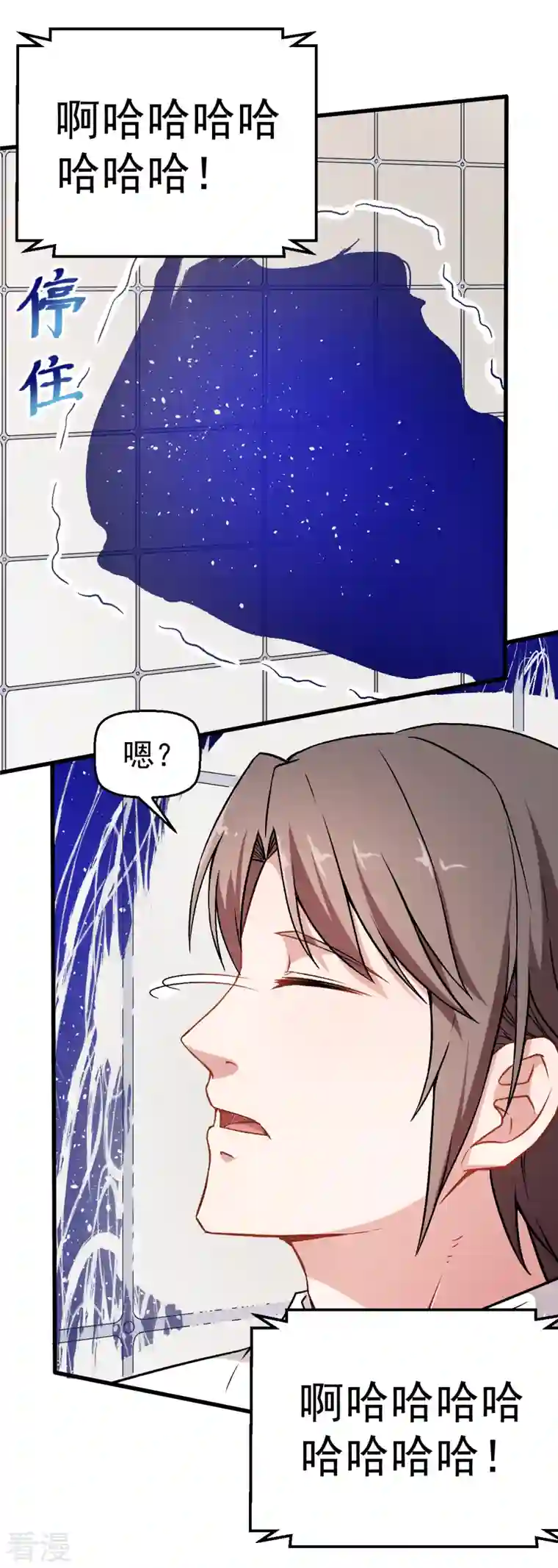 异能狂师第43话 史峰的辉煌