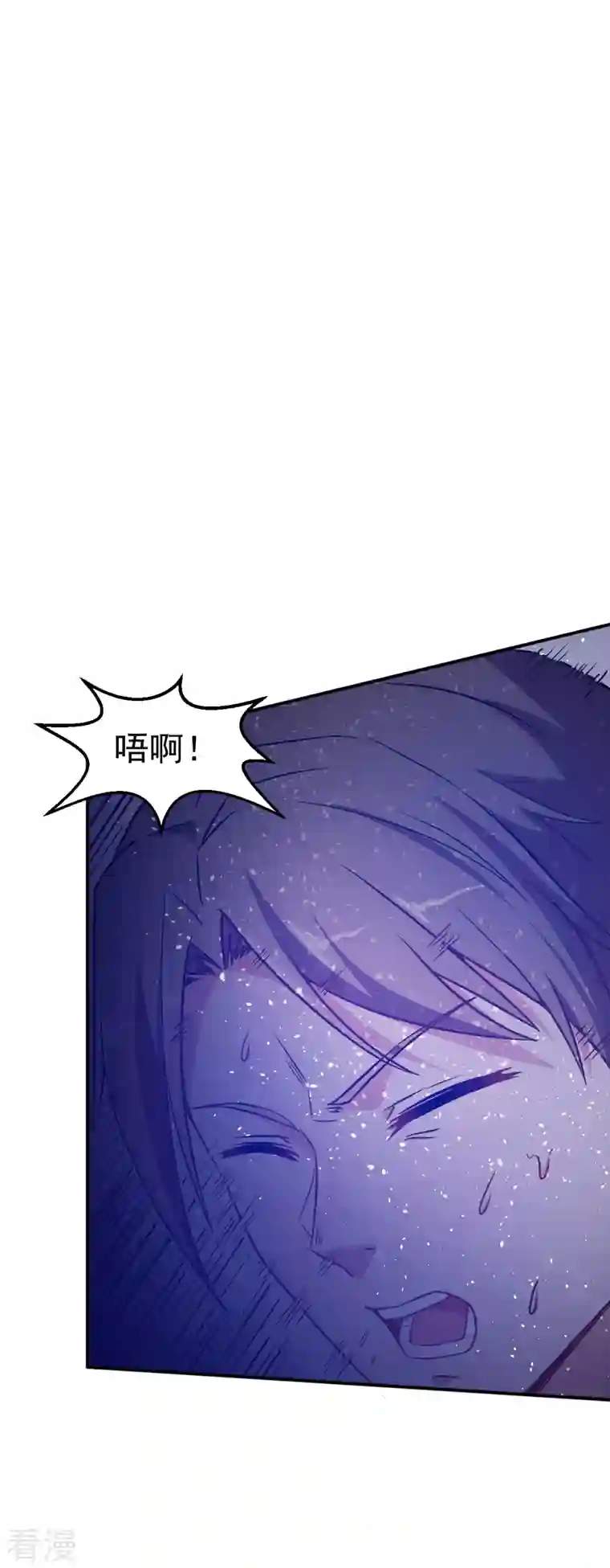 异能狂师第43话 史峰的辉煌