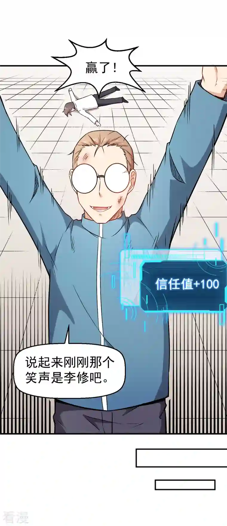 异能狂师第43话 史峰的辉煌