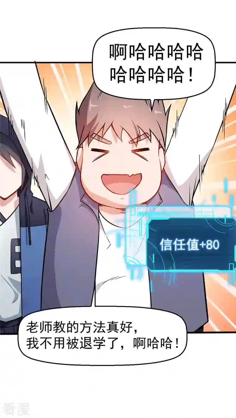 异能狂师第43话 史峰的辉煌