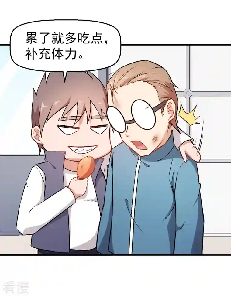 异能狂师第43话 史峰的辉煌