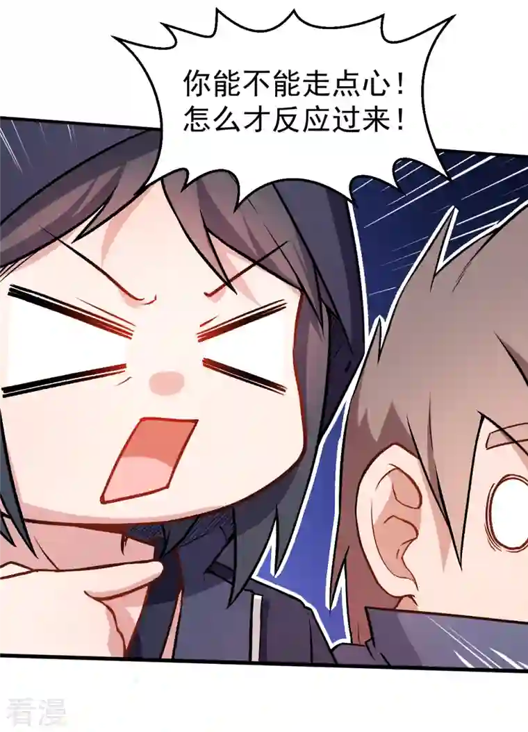 异能狂师第43话 史峰的辉煌