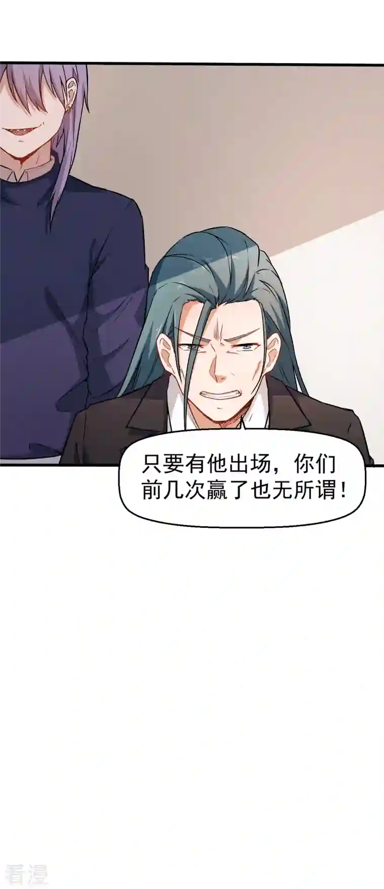 异能狂师第43话 史峰的辉煌