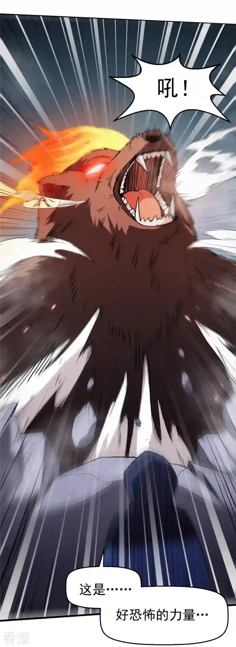 异能狂师第44话 召唤对决
