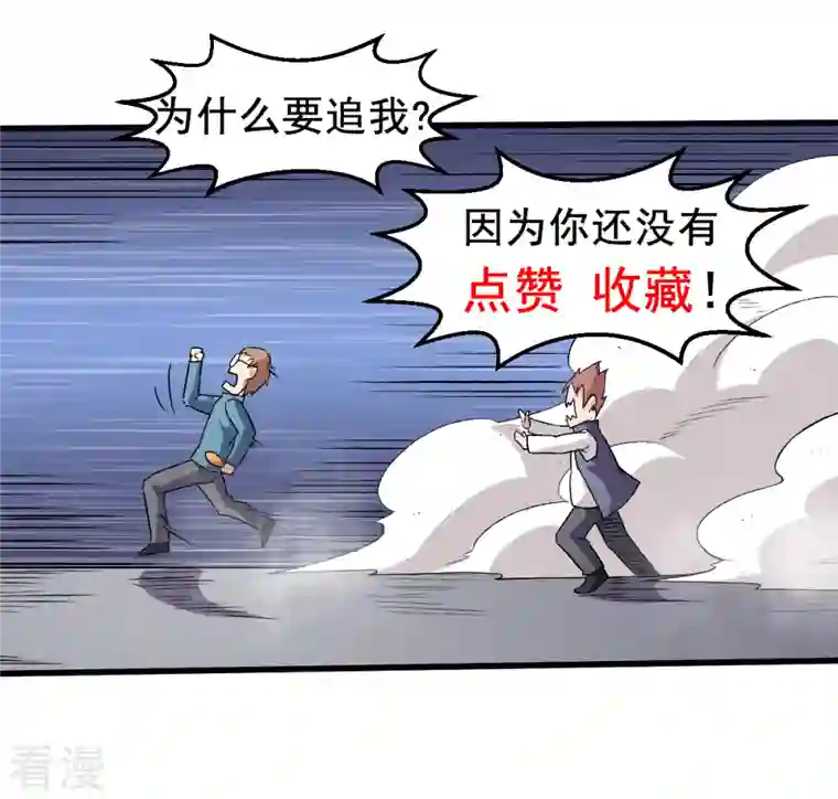 异能狂师第44话 召唤对决