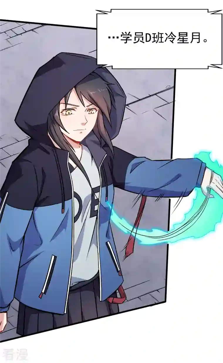 异能狂师第44话 召唤对决