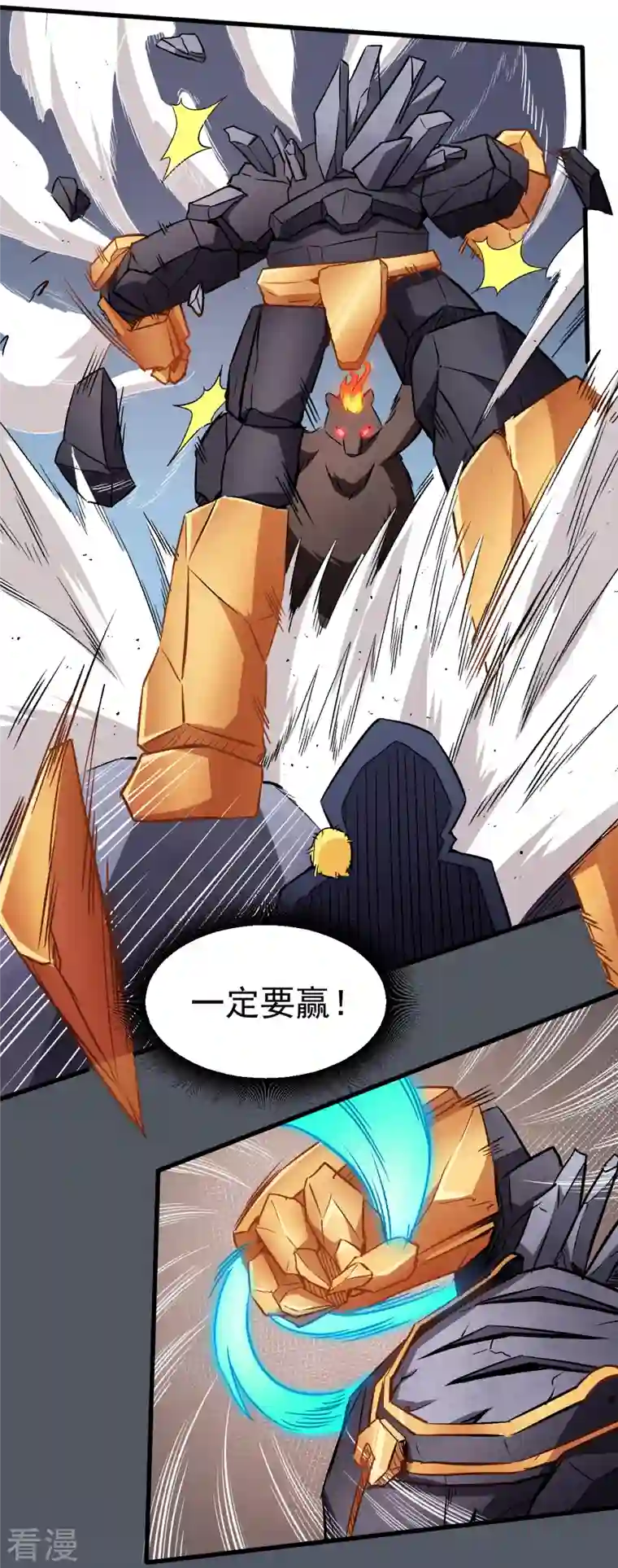 异能狂师第45话 最强对决