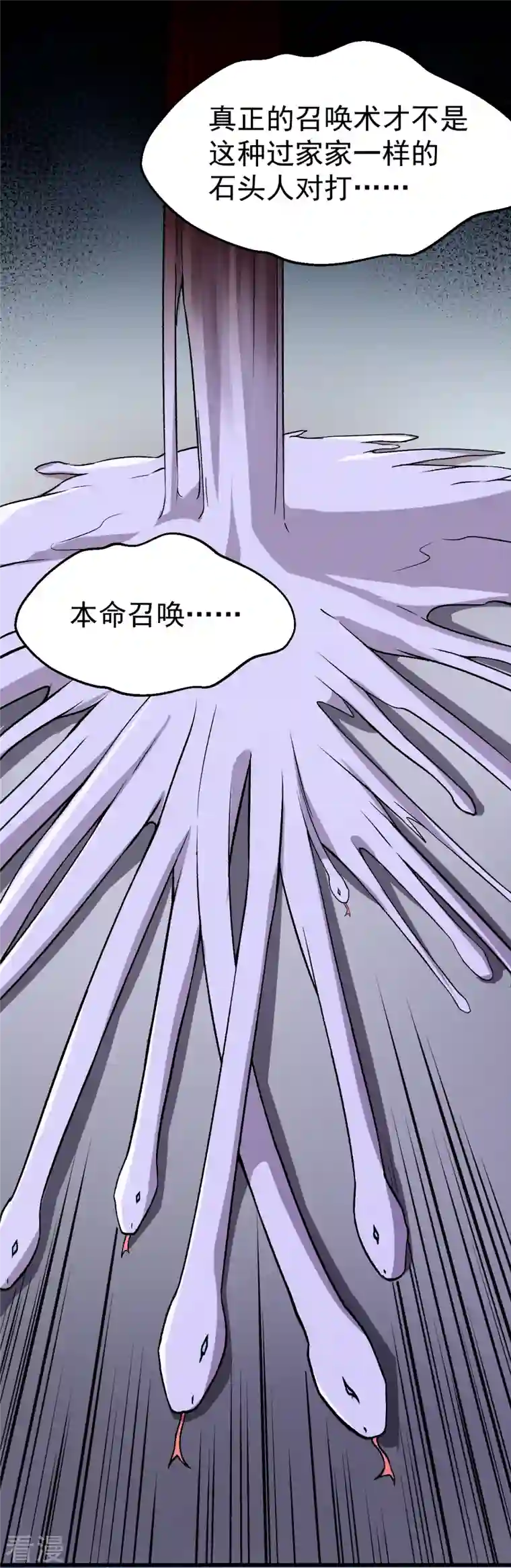 异能狂师第45话 最强对决