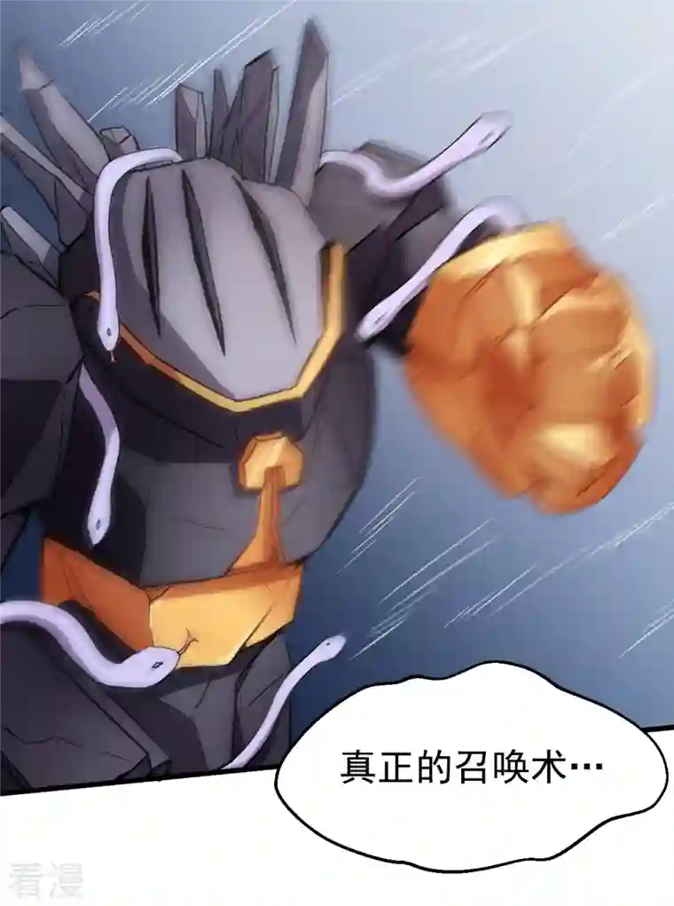 异能狂师第45话 最强对决