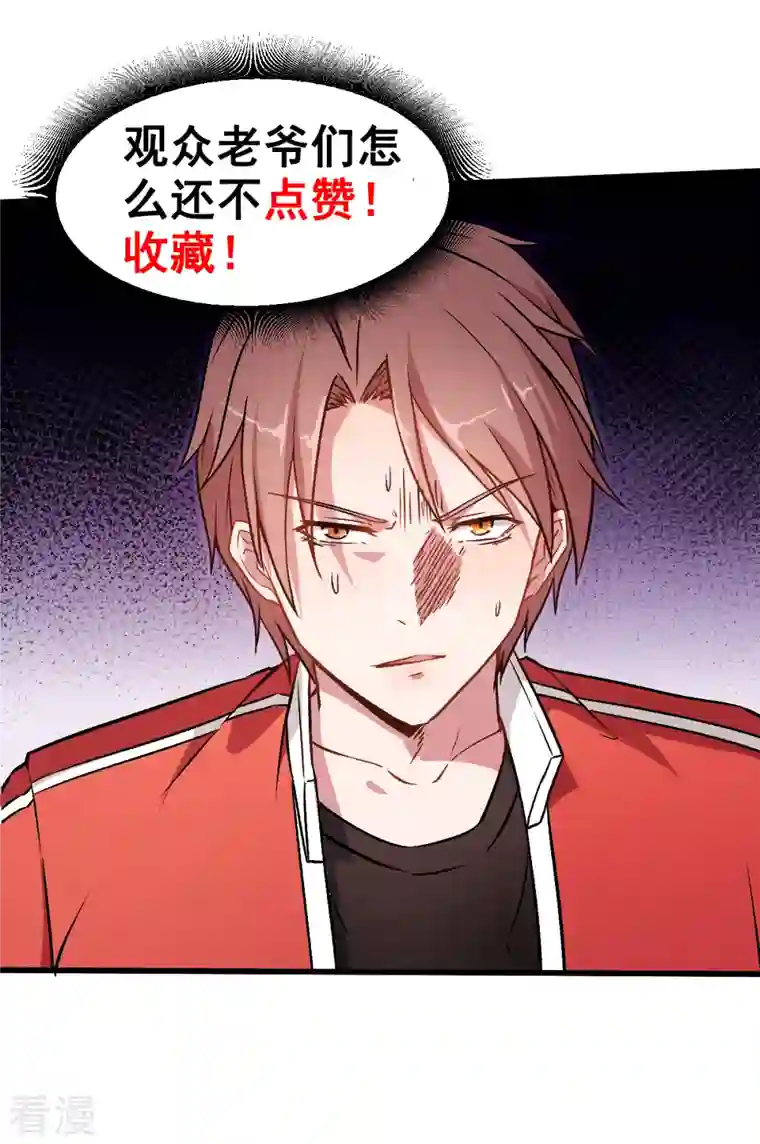异能狂师第45话 最强对决