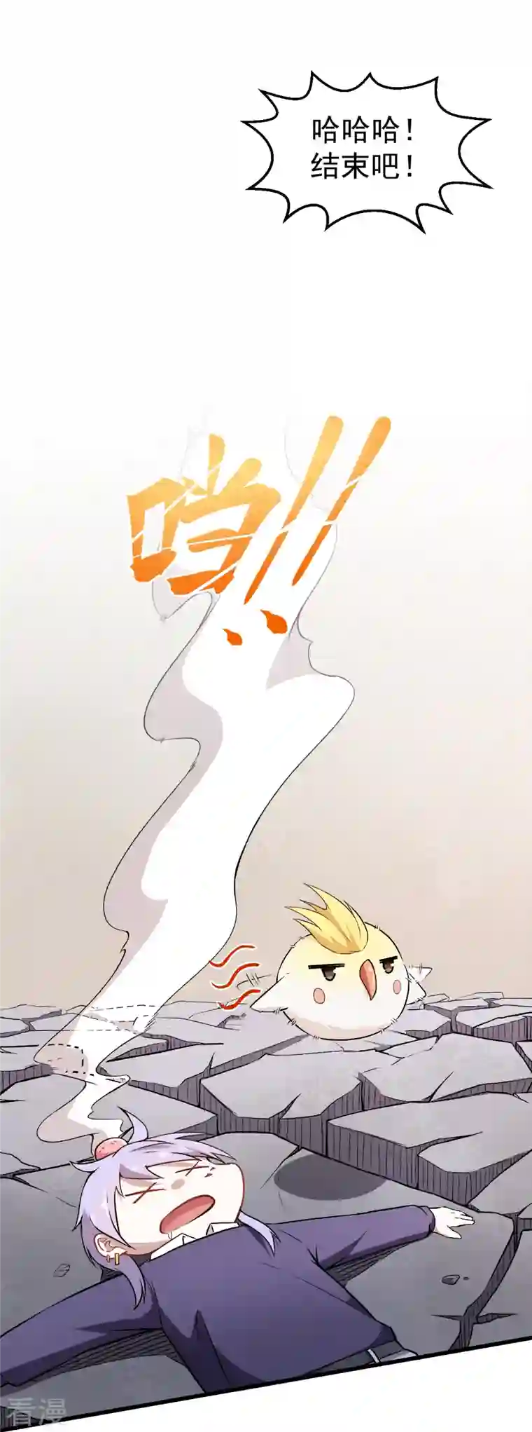 异能狂师第47话 谷雪葳的担忧