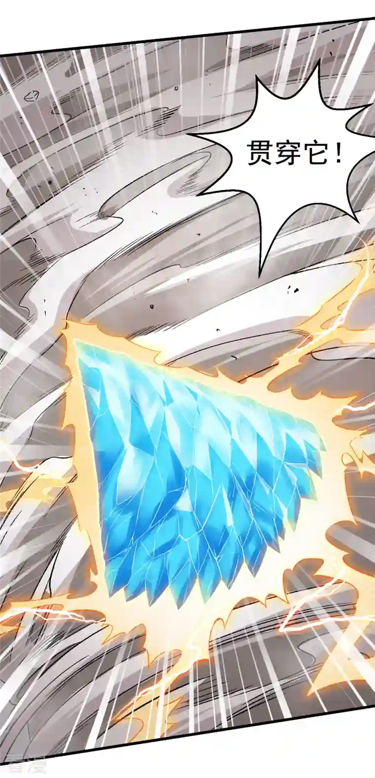 异能狂师第47话 谷雪葳的担忧