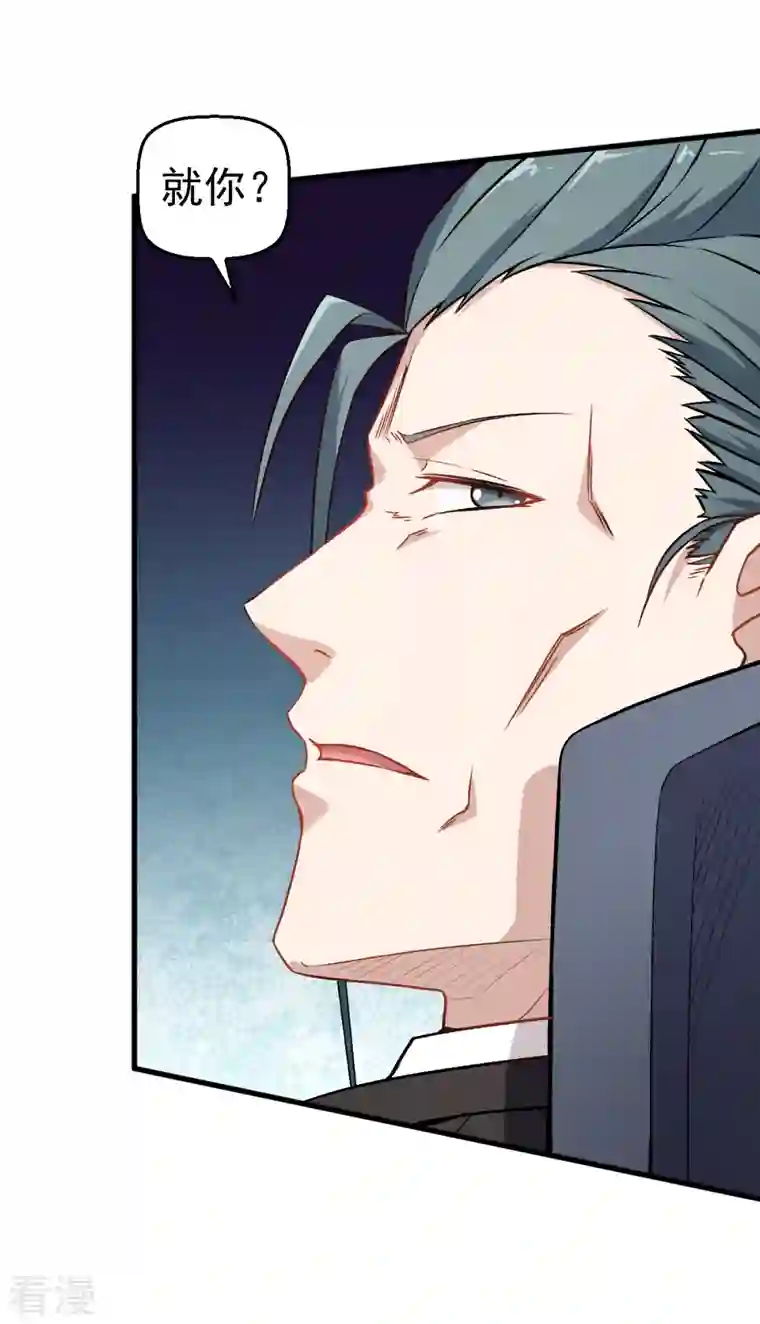 异能狂师第47话 谷雪葳的担忧
