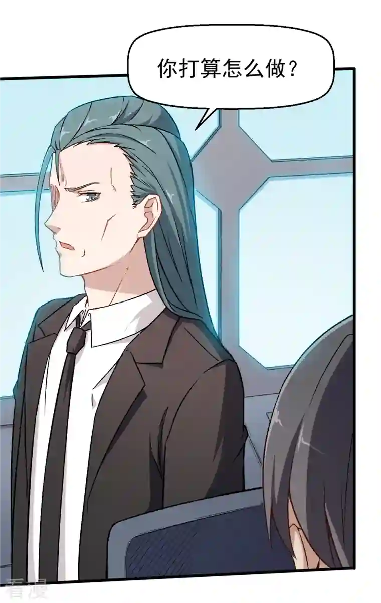 异能狂师第47话 谷雪葳的担忧