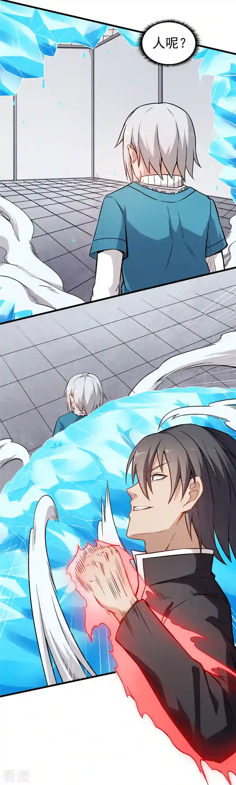 异能狂师第48话 你偷袭！