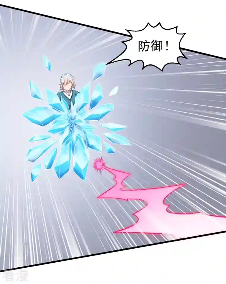 异能狂师第49话 绝不认输