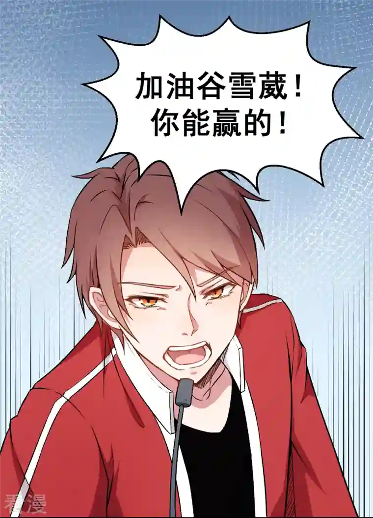 异能狂师第49话 绝不认输