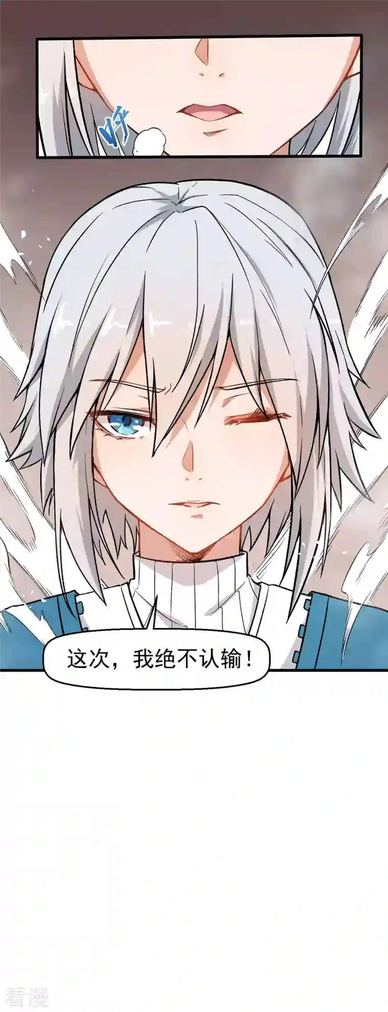 异能狂师第49话 绝不认输