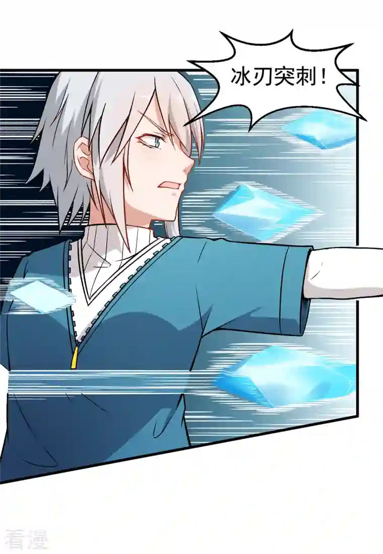 异能狂师第49话 绝不认输