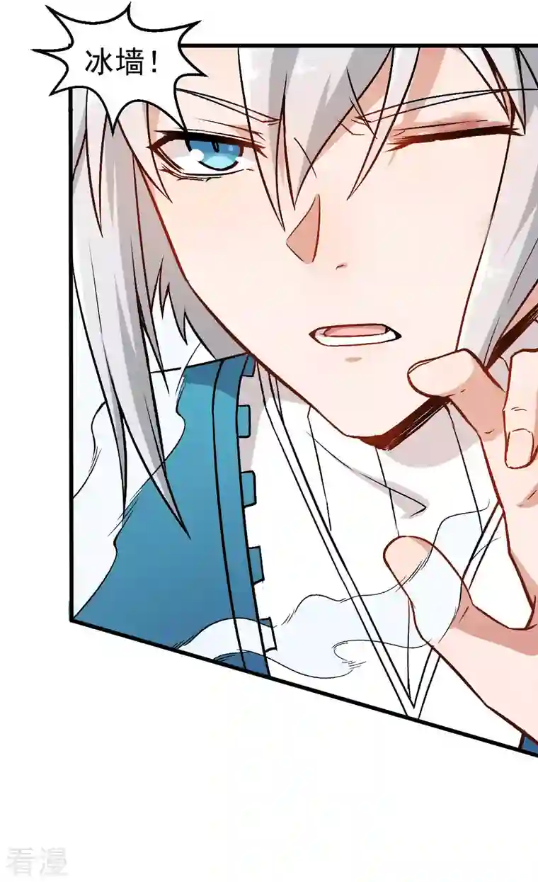 异能狂师第50话 最后的机会