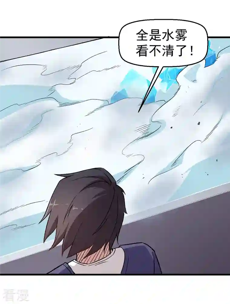 异能狂师第50话 最后的机会