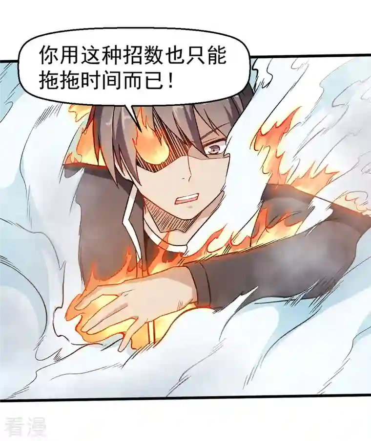 异能狂师第50话 最后的机会