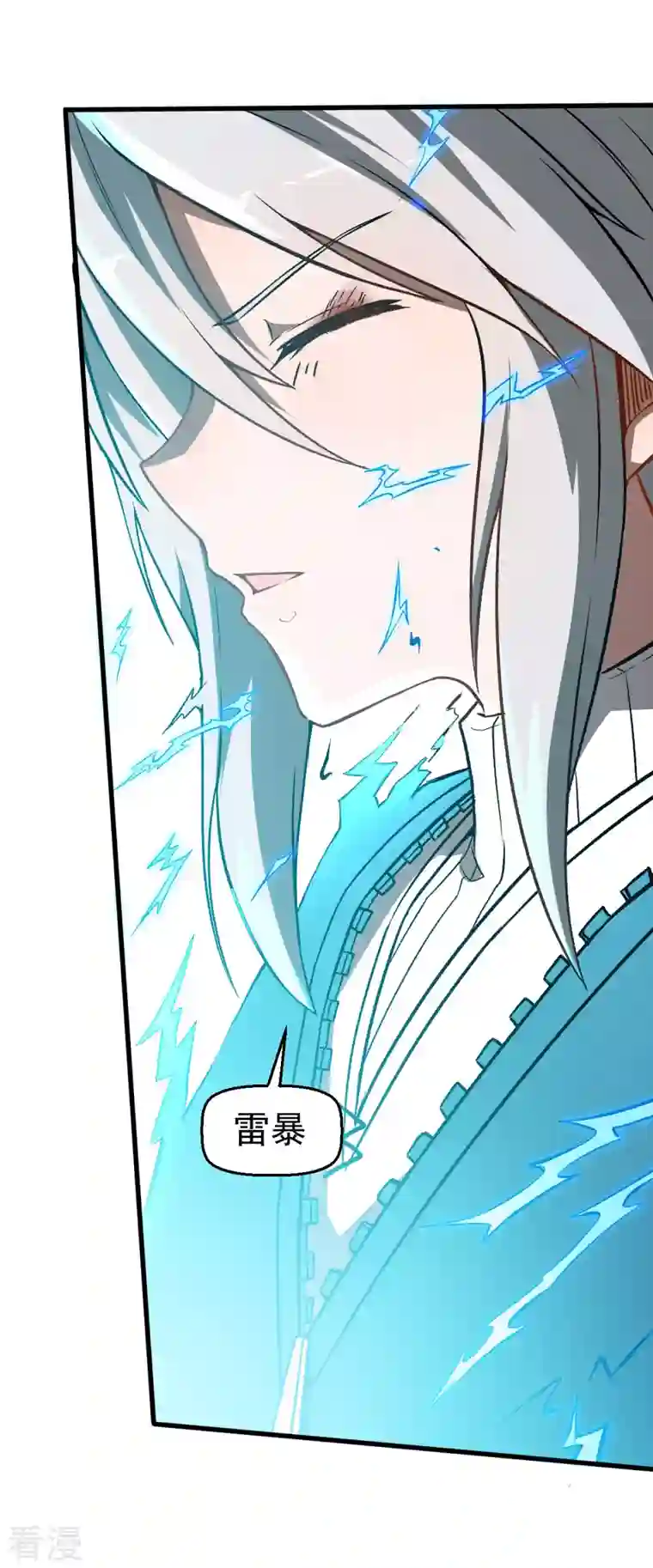 异能狂师第50话 最后的机会