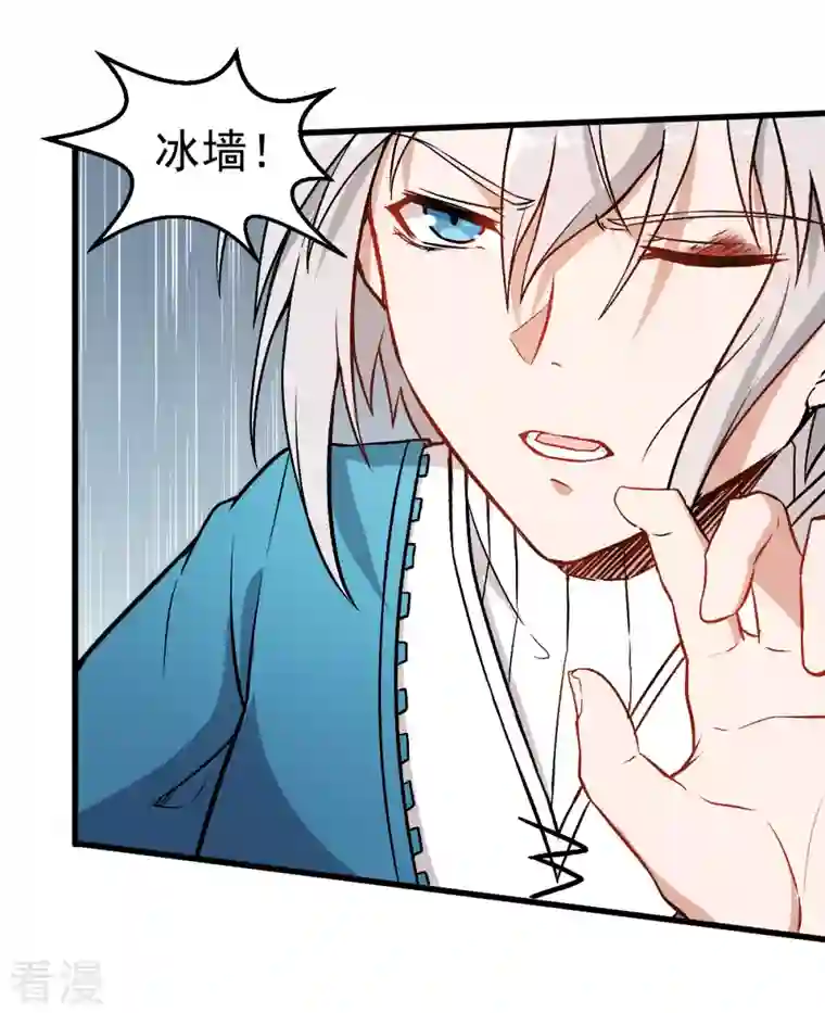 异能狂师第50话 最后的机会