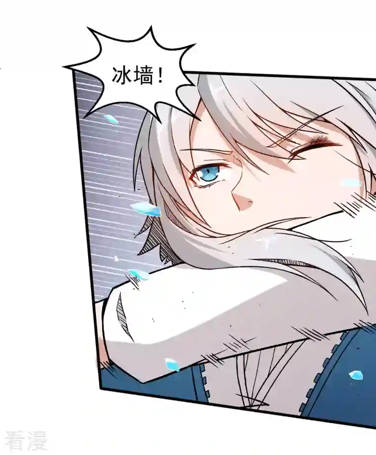 异能狂师第50话 最后的机会