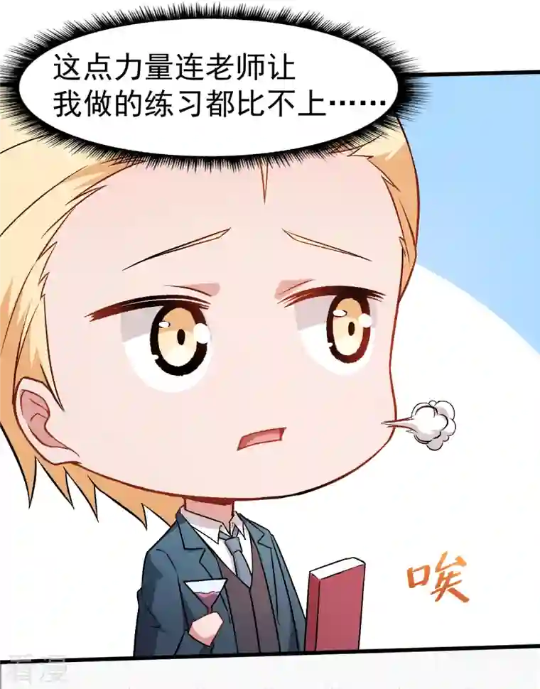 异能狂师第52话 谢天歌的底牌