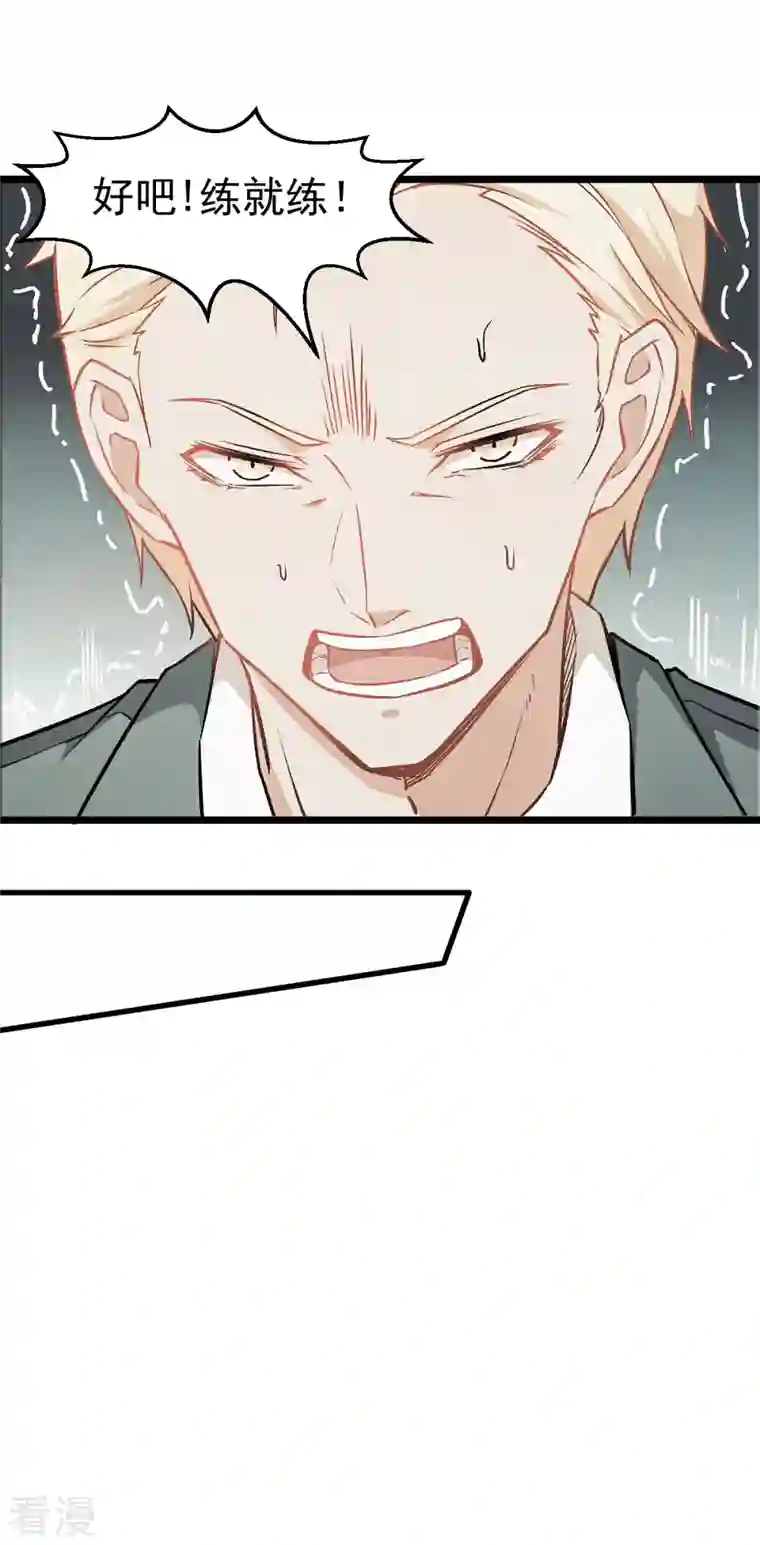 异能狂师第52话 谢天歌的底牌
