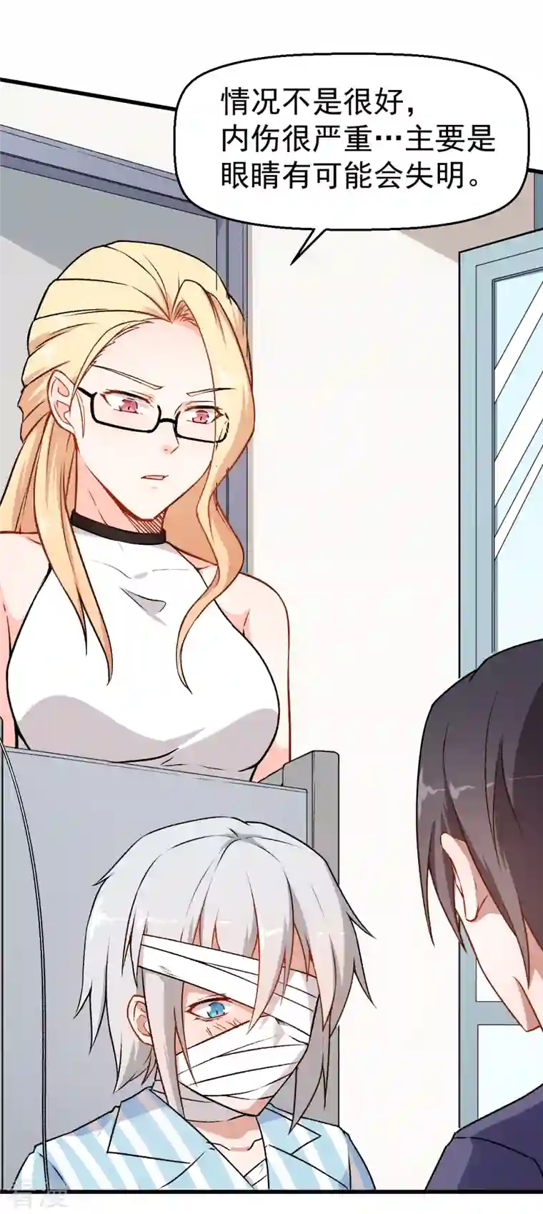 异能狂师第53话 谢天歌谢幕