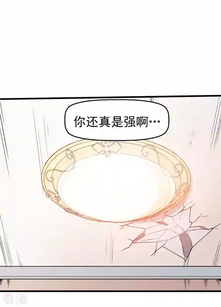 异能狂师第57话 最强对决