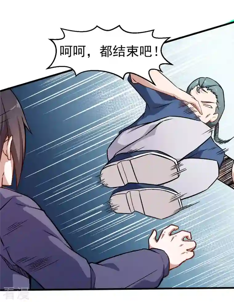 异能狂师第57话 最强对决