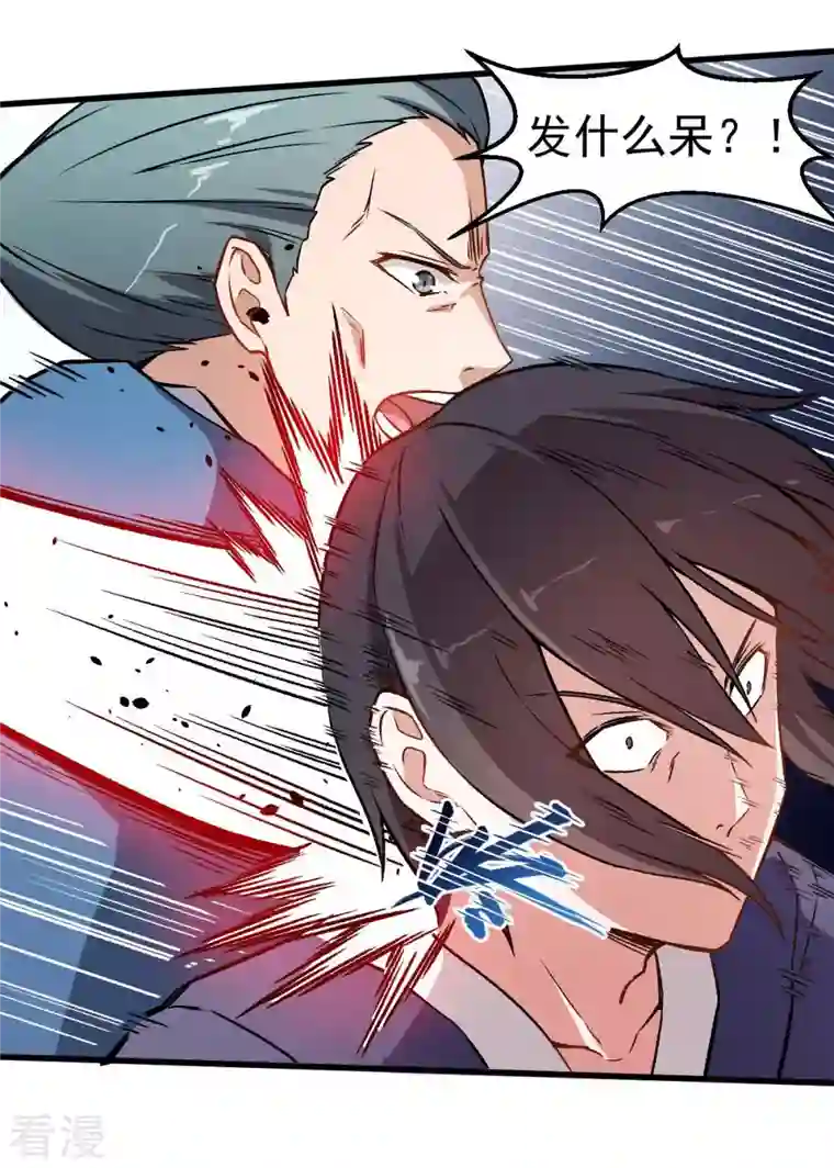 异能狂师第57话 最强对决