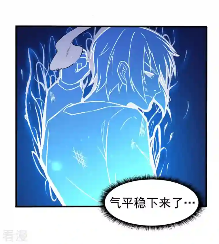 异能狂师第57话 最强对决