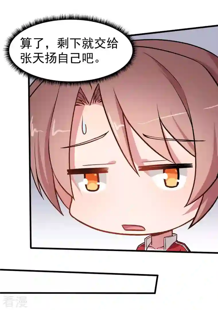 异能狂师第57话 最强对决