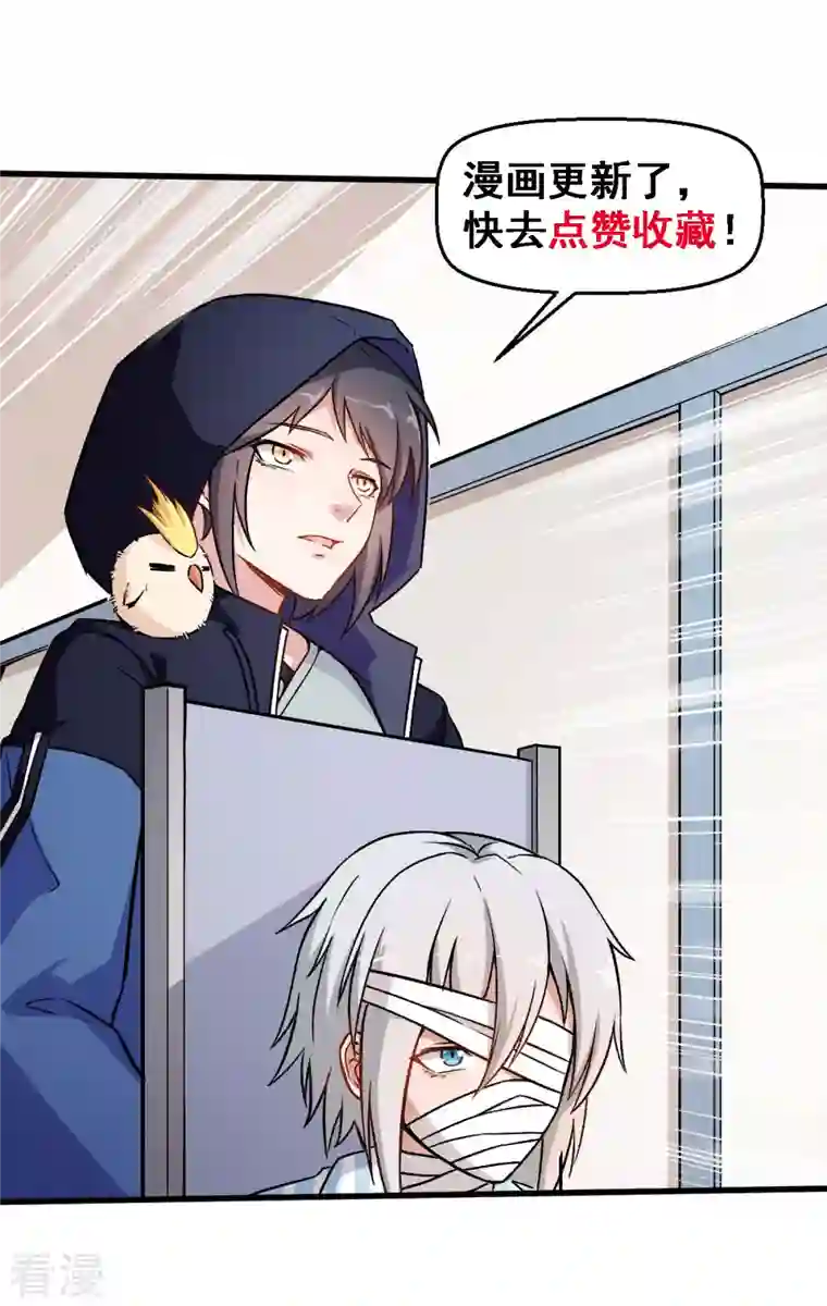 异能狂师第57话 最强对决