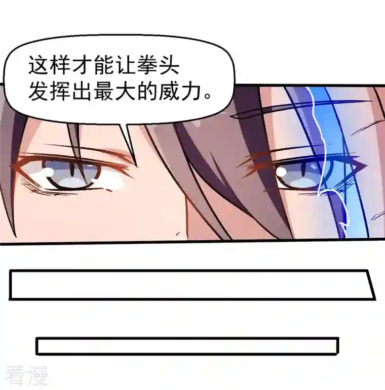 异能狂师第57话 最强对决