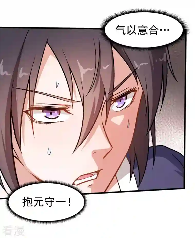 异能狂师第57话 最强对决