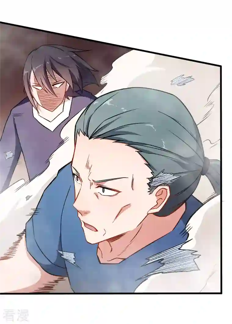 异能狂师第59话 奖励