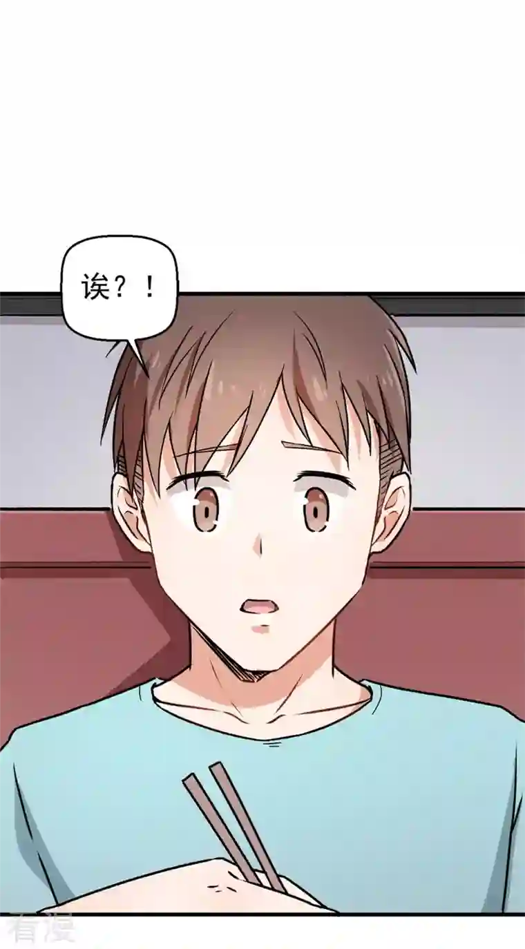 异能狂师第60话 来自李修的承诺