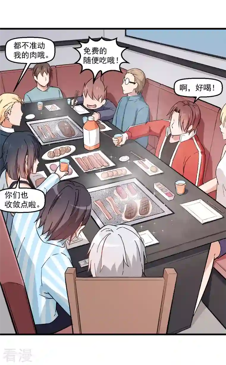 异能狂师第60话 来自李修的承诺