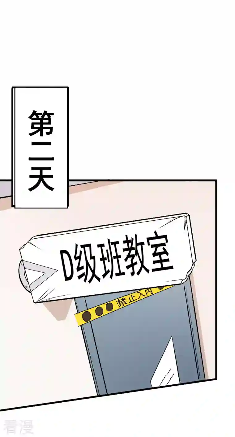 异能狂师第60话 来自李修的承诺