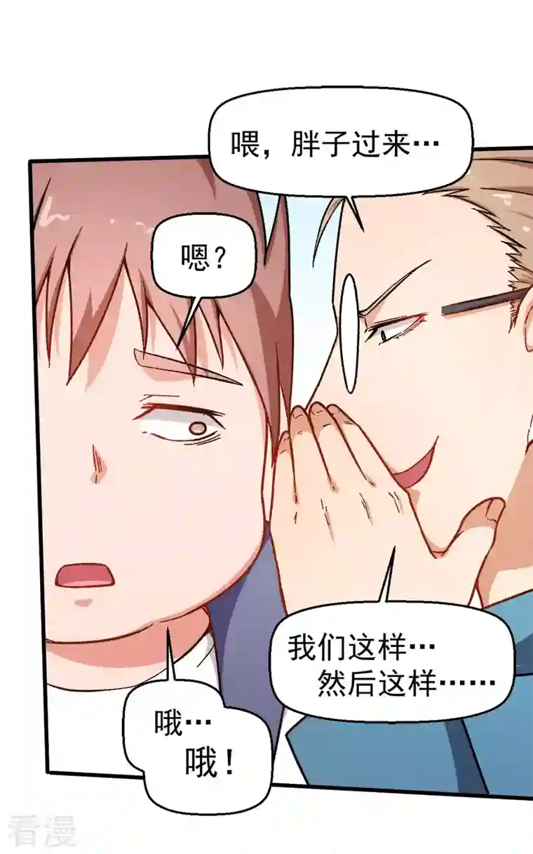 异能狂师第60话 来自李修的承诺