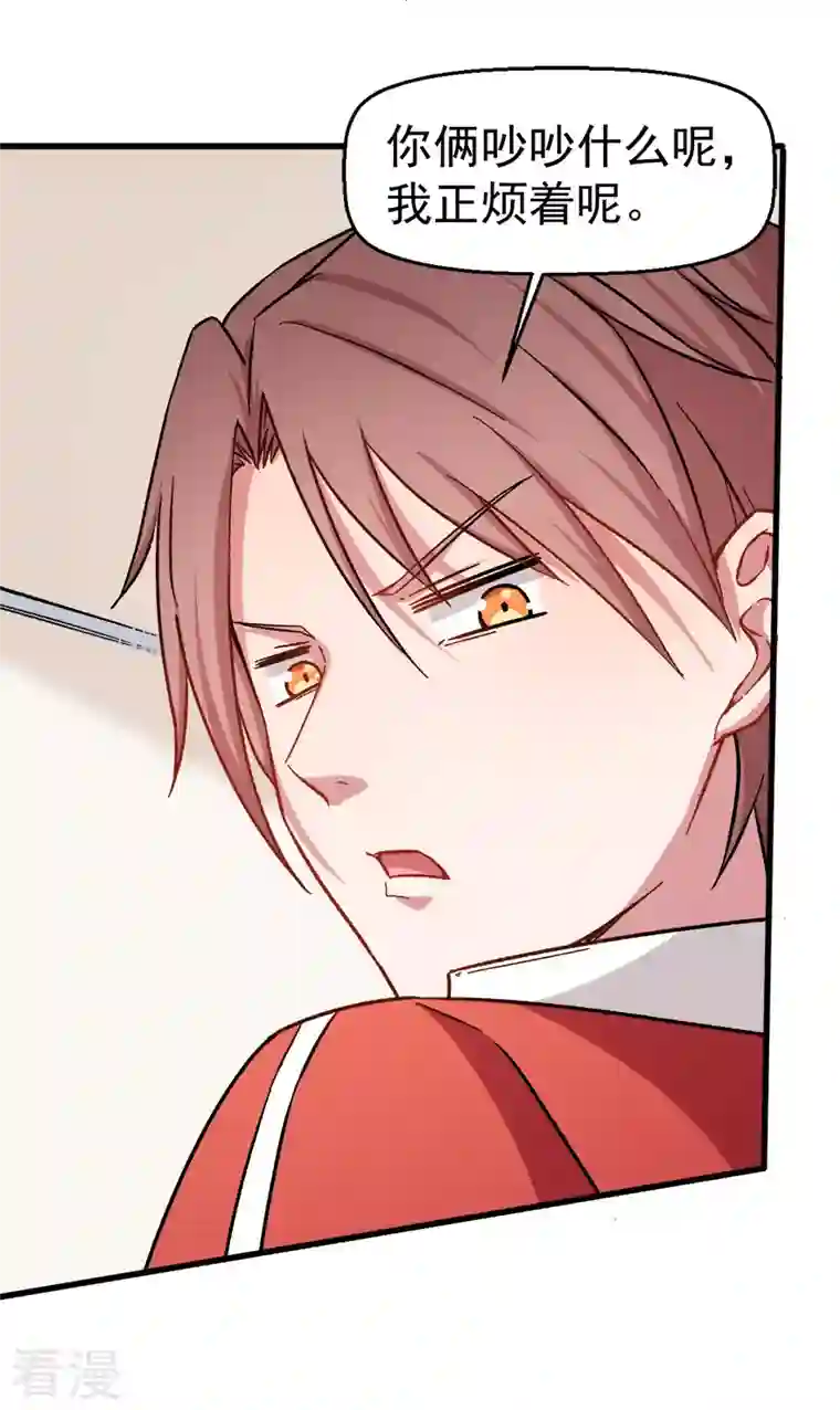 异能狂师第60话 来自李修的承诺
