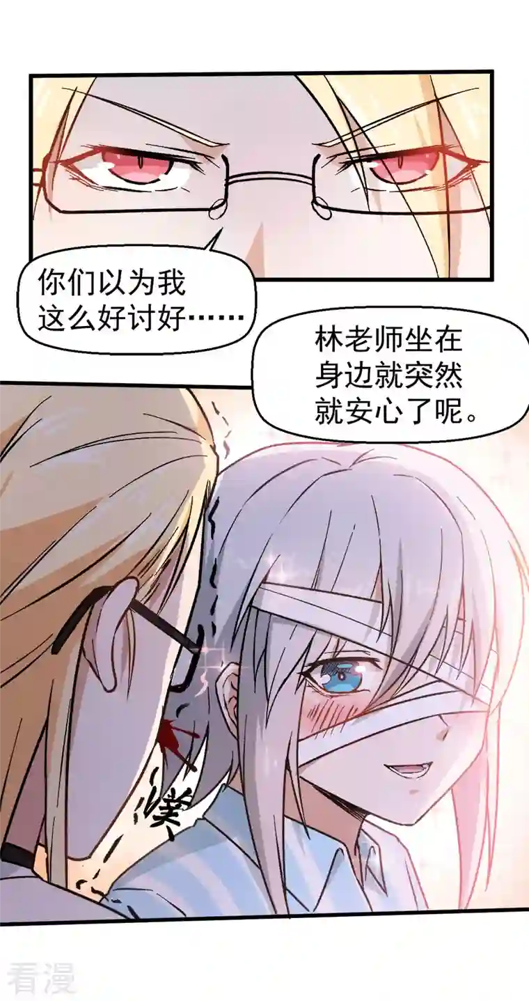 异能狂师第60话 来自李修的承诺