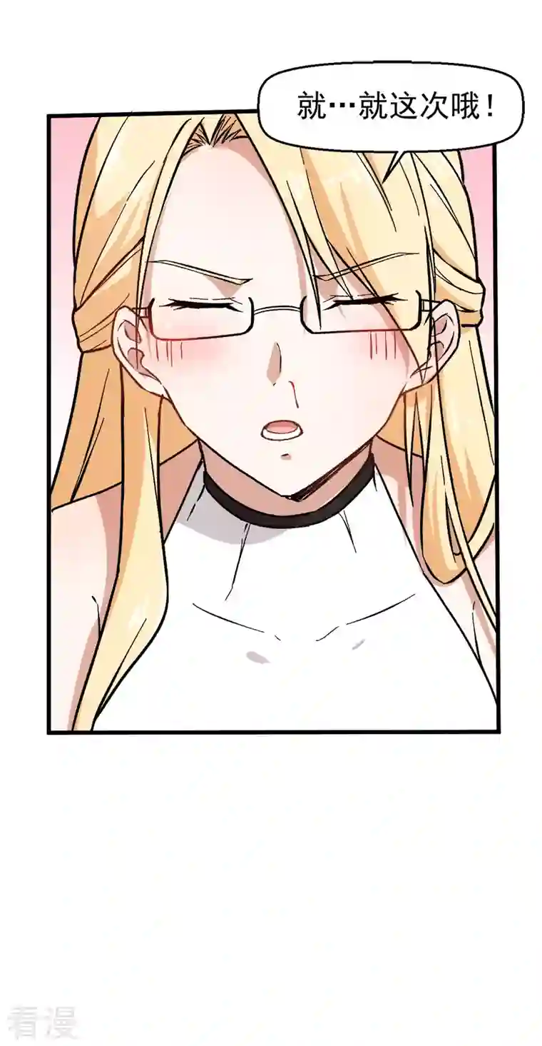 异能狂师第60话 来自李修的承诺