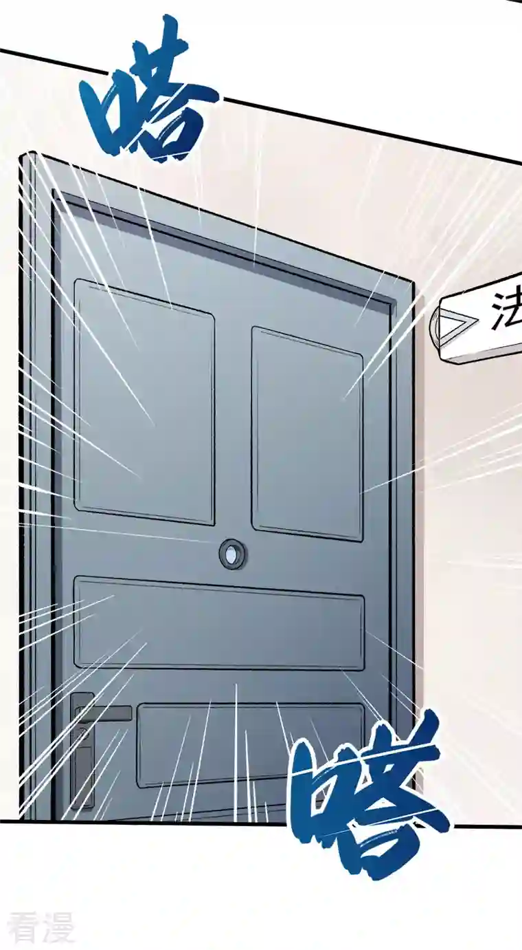 异能狂师第61话 碰瓷财务